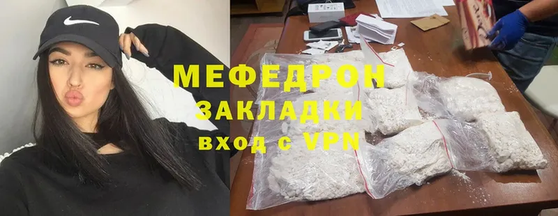 это наркотические препараты  Биробиджан  МЯУ-МЯУ mephedrone  где можно купить наркотик 